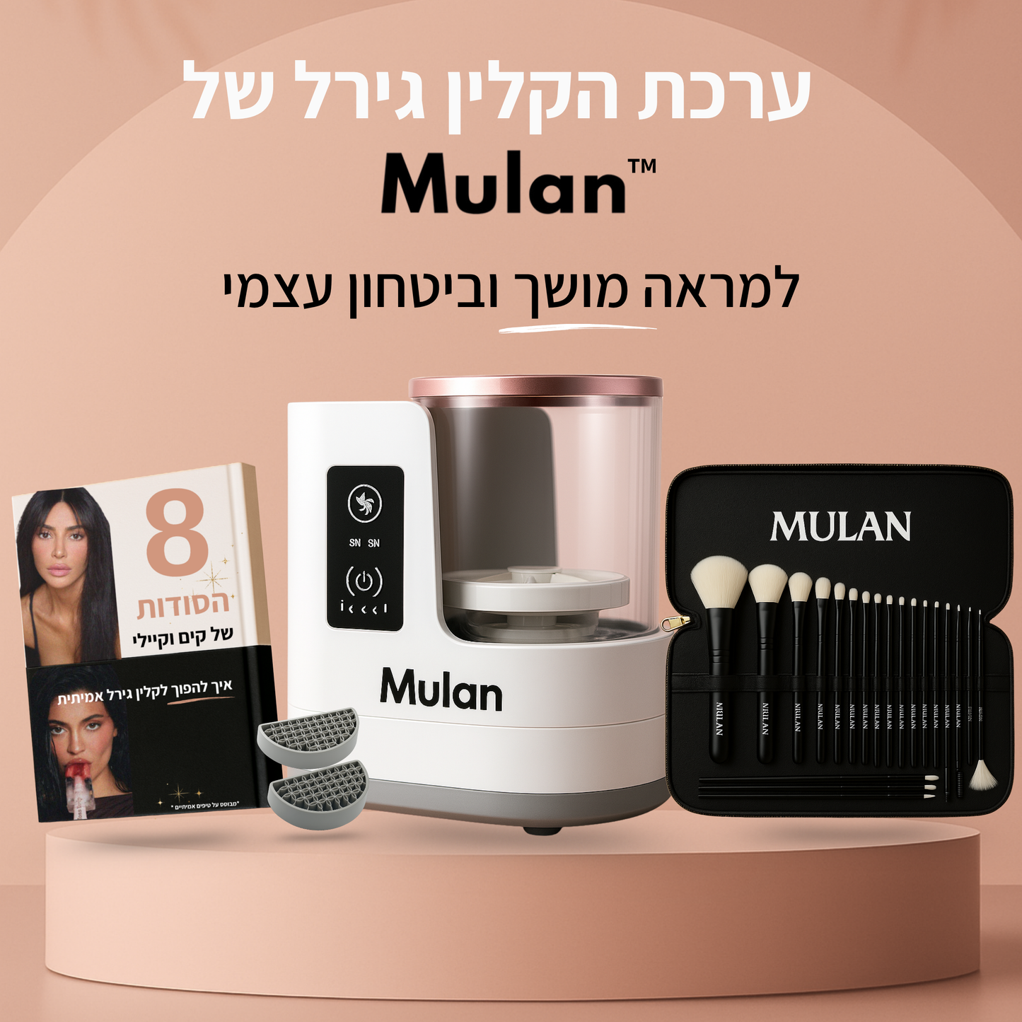 ערכת קלין גירל ™MULAN