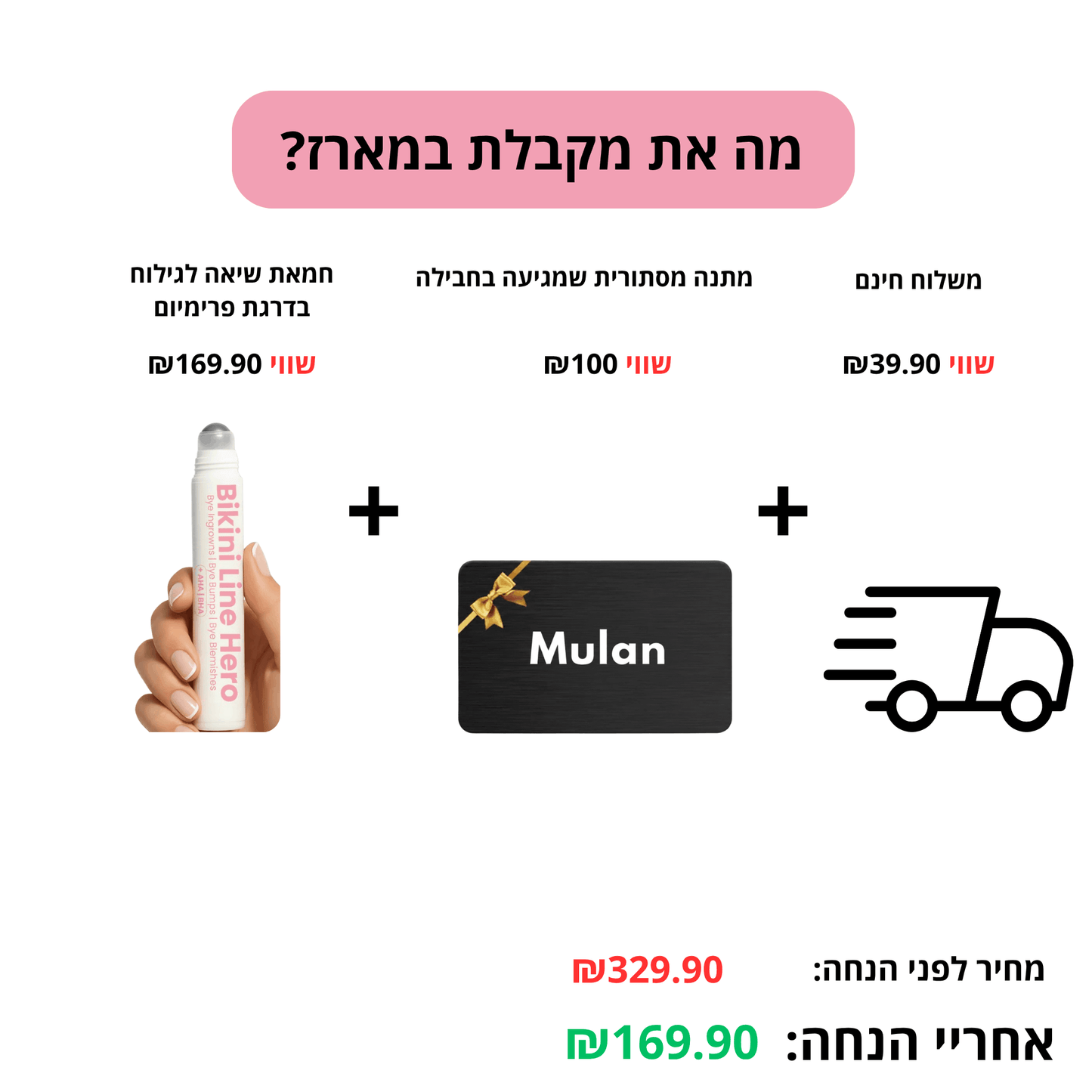 שמן נגד בליטות, אדמומיות ושיערות חודרניות