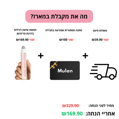 שמן נגד בליטות, אדמומיות ושיערות חודרניות