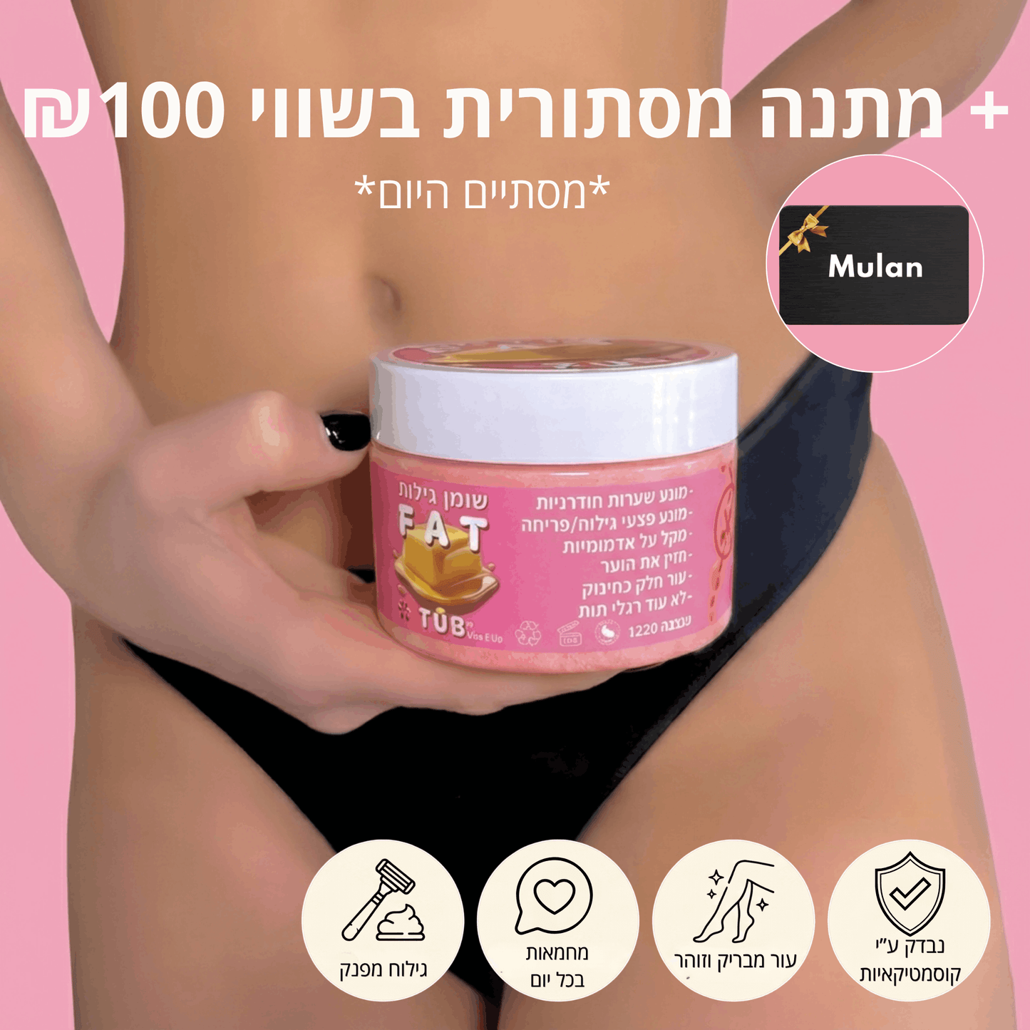 חמאת שיאה לגילוח חלק בדרגת פרימיום