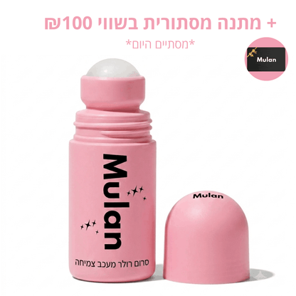 סרום רולר מעכב צמיחה