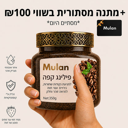 פילינג סקראב קפה למניעת עור תות