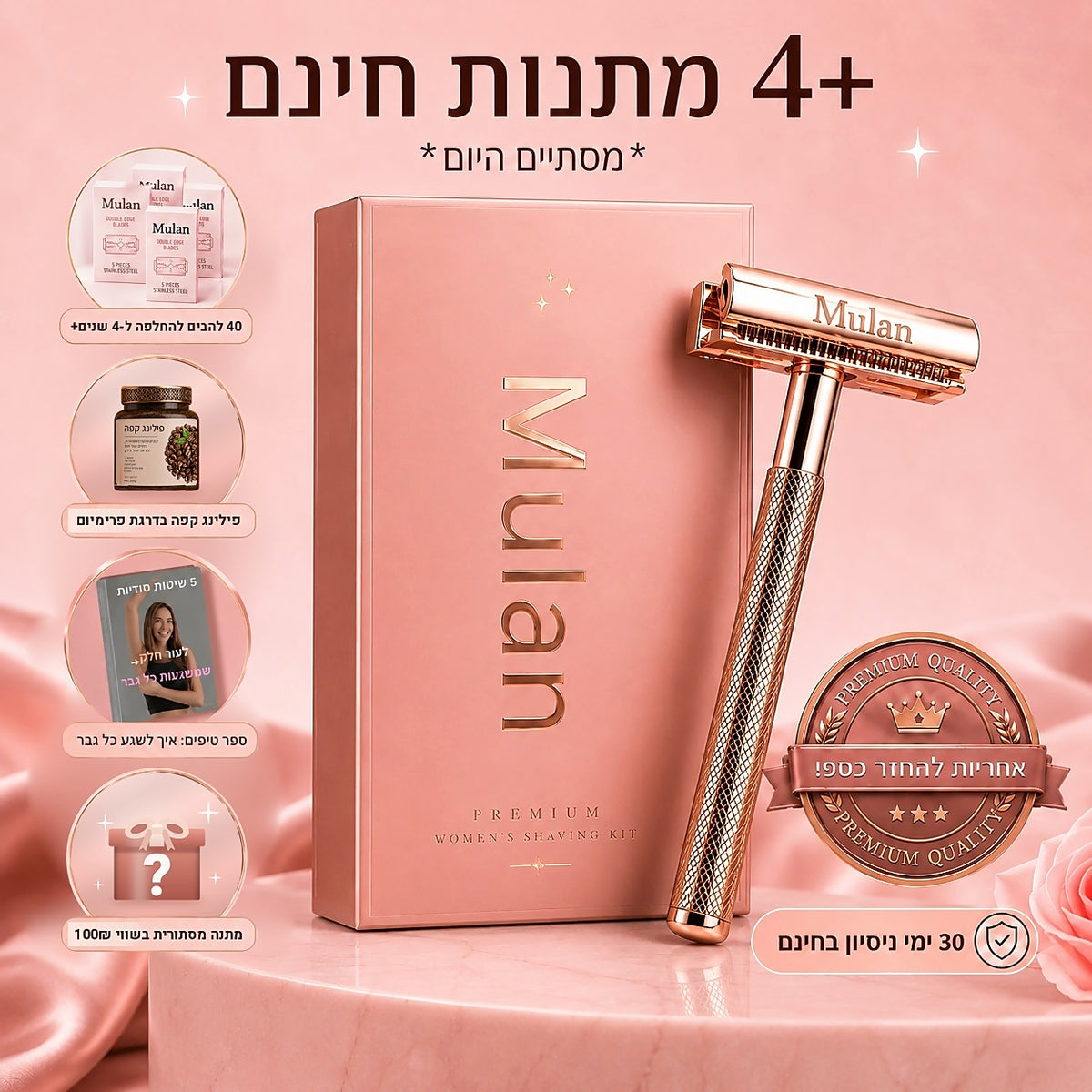 מארז למניעת עור תות | סכין גילוח בטיחותית למניעת גירוי, בליטות, נקודות שחורות ושיערות חודרניות