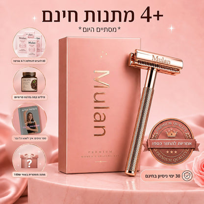 מארז למניעת עור תות | סכין גילוח בטיחותית למניעת גירוי, בליטות, נקודות שחורות ושיערות חודרניות