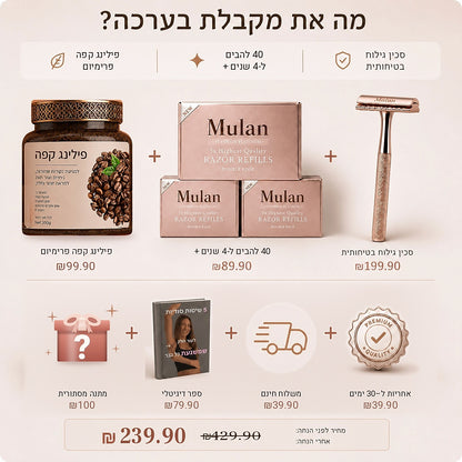 מארז למניעת עור תות | סכין גילוח בטיחותית למניעת גירוי, בליטות, נקודות שחורות ושיערות חודרניות